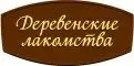 Деревенские лакомства (консервы)