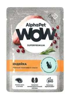 AlphaPet WOW SUPERPREMIUM влажный корм для взрослых стерилизованных кошек нежные ломтики индейки в соусе (пауч)