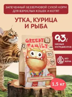 Greedy Family запеченный сухой корм для взрослых кошек и котят, утка с треской
