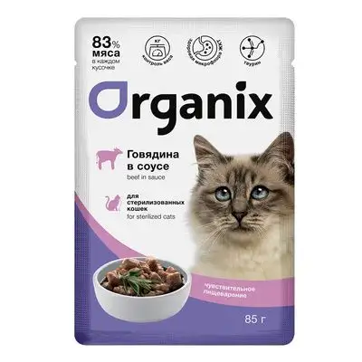 Купить organix влажный корм для стерилизованных кошек с чувствительным пищеварением: говядина в соусе (пауч)