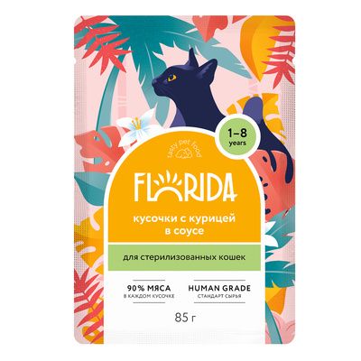 Купить florida влажный корм для стерилизованных кошек: кусочки с курицей в соусе (пауч)