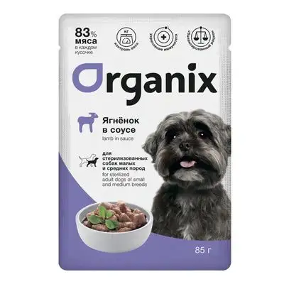 Купить organix влажный корм для стерилизованных собак мелких и средних пород: ягненок в соусе (пауч)