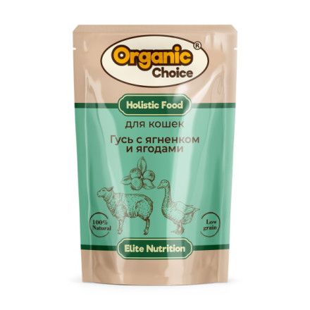 Купить organic Сhoice elite nutrition влажный корм для кошек с гусем, ягненком и ягодами в соусе (пауч)