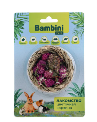 Купить bambini pets Лакомство корзина с высушенными цветками клевера для грызунов и кроликов