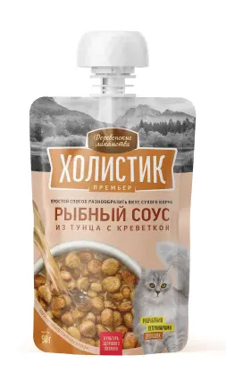 Купить Деревенские лакомства Холистик Премьер Рыбный соус из тунца с креветкой для кошек