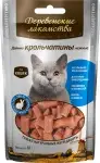 Деревенские лакомства дольки крольчатины нежные для кошек (100% мясо)