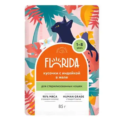 Купить florida влажный корм для стерилизованных кошек: кусочки с индейкой в желе (пауч)