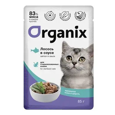Купить organix влажный корм для стерилизованных кошек "Идеальная кожа и шерсть": лосось в соусе (пауч)