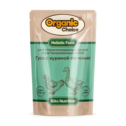 Купить organic Сhoice elite nutrition влажный корм для стерилизованных кошек с гусем и куриной печенью в соусе (пауч)