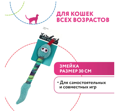 Купить petpark игрушка для кошек Змейка