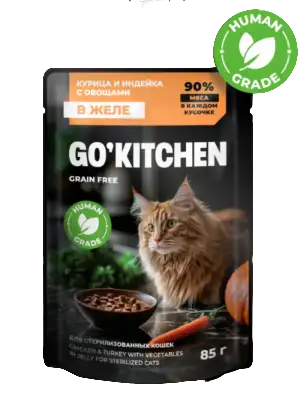Купить go'kitchen sterilised grain free Беззерновой влажный корм для стерилизованных кошек: с курицей и индейкой с овощами в желе, полнорационный (пауч)