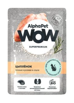 AlphaPet WOW SUPERPREMIUM влажный корм для взрослых кошек сочные кусочки цыпленка в соусе (пауч)