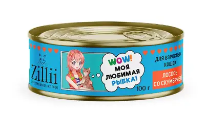 Купить zillii консервы для взрослых кошек с лососем и скумбрией