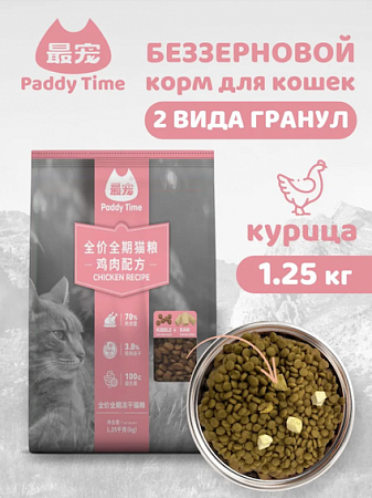 Купить paddy time сухой корм для кошек на основе мяса курицы с сублимированным мясом курицы