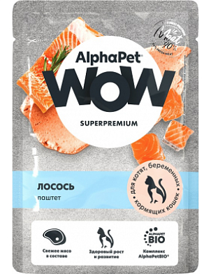 AlphaPet WOW SUPERPREMIUM влажный корм для котят, беременных и кормящих кошек паштет с лососем  (пауч)