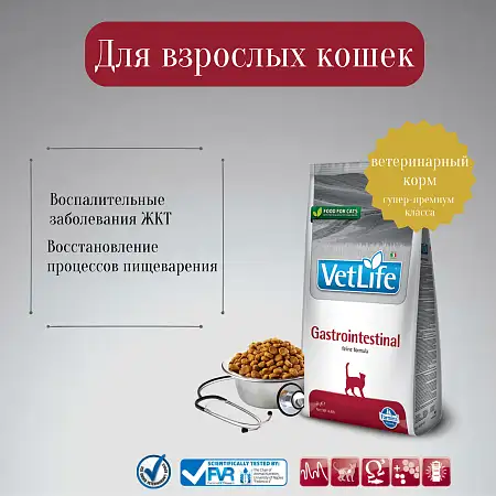 Купить farmina vet life сухой корм для кошек при нарушениях пищеварения (gastro-intestinal)