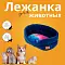 СКИДКА ZOOexpress "Космос" лежанка овальная для собак и кошек синяя