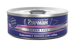 Четвероногий Гурман Silver line консервы для собак с говядиной и тунцом