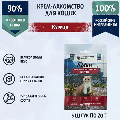 ТерриториЯ "Крым" лакомства для кошек с курицей