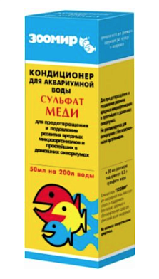 Зоомир Кондиционер для аквариумной воды, Сульфат меди