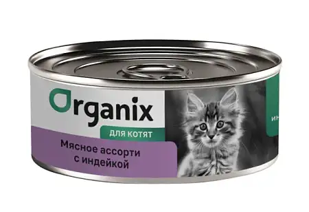 Купить organix консервы для котят мясное ассорти с индейкой 12 шт х 100г