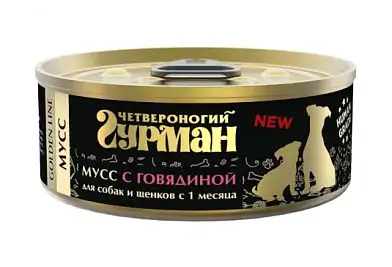 Четвероногий Гурман Golden line консервы для собак и щенков мусс с говядиной