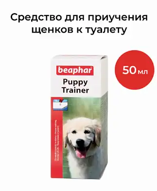 Beaphar Средство для приучения щенков к туaлeту