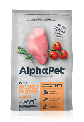 AlphaPet Superpremium Monoprotein Сухой корм для щенков, беременных и кормящих собак средних и крупных пород из индейки