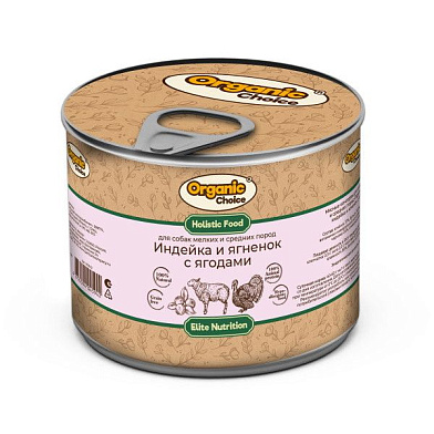Organic Сhoice Elite Nutrition консервы для собак мелких и средних пород индейка и ягненок с ягодами