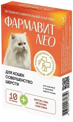 Фармакс "Фармавит NEO" витамины для кошек "Совершенство шерсти"