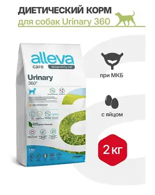 Alleva Care Dog Adult Urinary 360 сухой диетический корм для взрослых собак всех пород при заболевании мочевыводящей системы (струвиты)