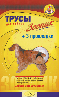 Зооник трусы гигиенические для собак №3