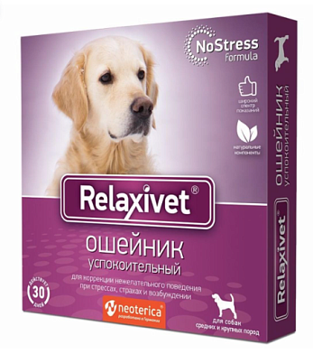 Relaxivet Ошейник успокоительный для средних и крупных собак при стрессах, страхах, возбуждении