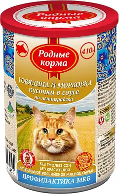Родные корма консервы для кошек с говядиной и морковкой кусочки в соусе по-ленинградски, профилактика МКБ