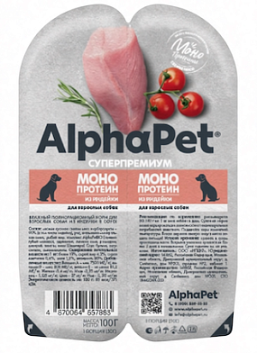 AlphaPet Superpremium Monoprotein влажный корм для взрослых собак мясные кусочки из индейки в соусе, в ламистерах