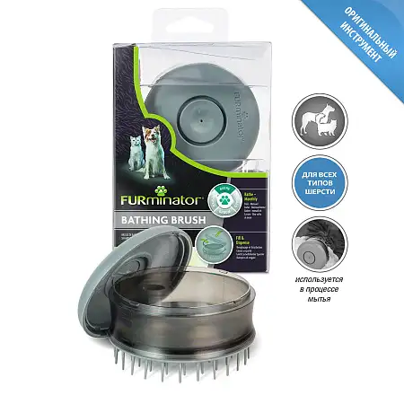 Купить furminator щетка для купания собак и кошек