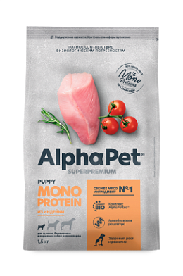 AlphaPet Superpremium Monoprotein Сухой корм для щенков, беременных и кормящих собак мелких пород из индейки