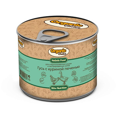 Organic Сhoice Elite Nutrition консервы для стерилизованных кошек и кастрированных котов гусь с куриной печенью