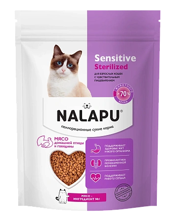 Купить nalapu sensitive sterilized сухой корм для взрослых стерилизованных кошек с чувствительным пищеварением с мясом домашней птицы и говядины
