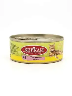 Berkley консервы для кошек с телятиной