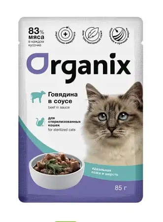 Купить organix влажный корм для стерилизованных кошек "Идеальная кожа и шерсть", с говядиной в соусе (пауч)