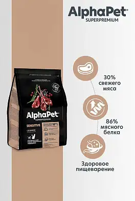 AlphaPet Superpremium сухой корм для взрослых кошек и котов с чувствительным пищеварением с ягненком