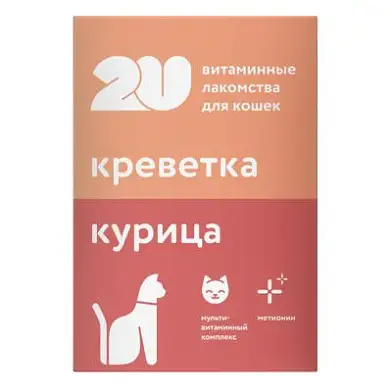 2u витаминное лакомство для кошек "для кастрированных и стерилизованных"