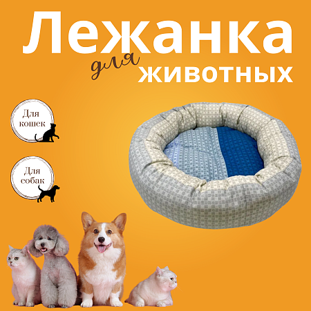 Купить zooexpress лежанка пухлик круглый "Ассорти" для собак и кошек