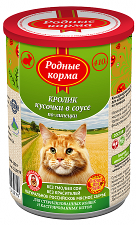 Купить Родные корма консервы для стерилизованных кошек с кроликом кусочки в соусе по-липецки