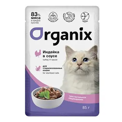 Organix влажный корм для стерилизованных кошек с чувствительным пищеварением: индейка в соусе (пауч)