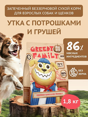 Greedy Family запеченный сухой корм для собак и щенков, Утка с потрошками и грушей