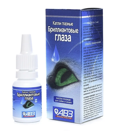 Купить АВЗ капли для глаз бриллиантовые глаза для собак и кошек
