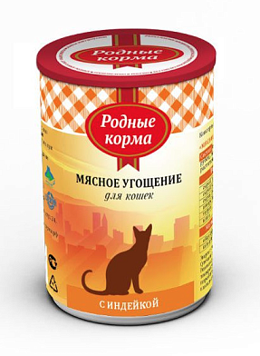 Родные корма Мясное угощение консервы для кошек с индейкой
