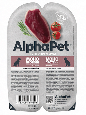 AlphaPet Superpremium Monoprotein влажный корм для взрослых собак мясные кусочки из Утки в соусе, в ламистерах